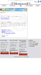 Mobile Screenshot of homeworks-1.com